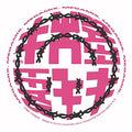 Working Mens Club - Minsky Rock Megamix II [VINYL]