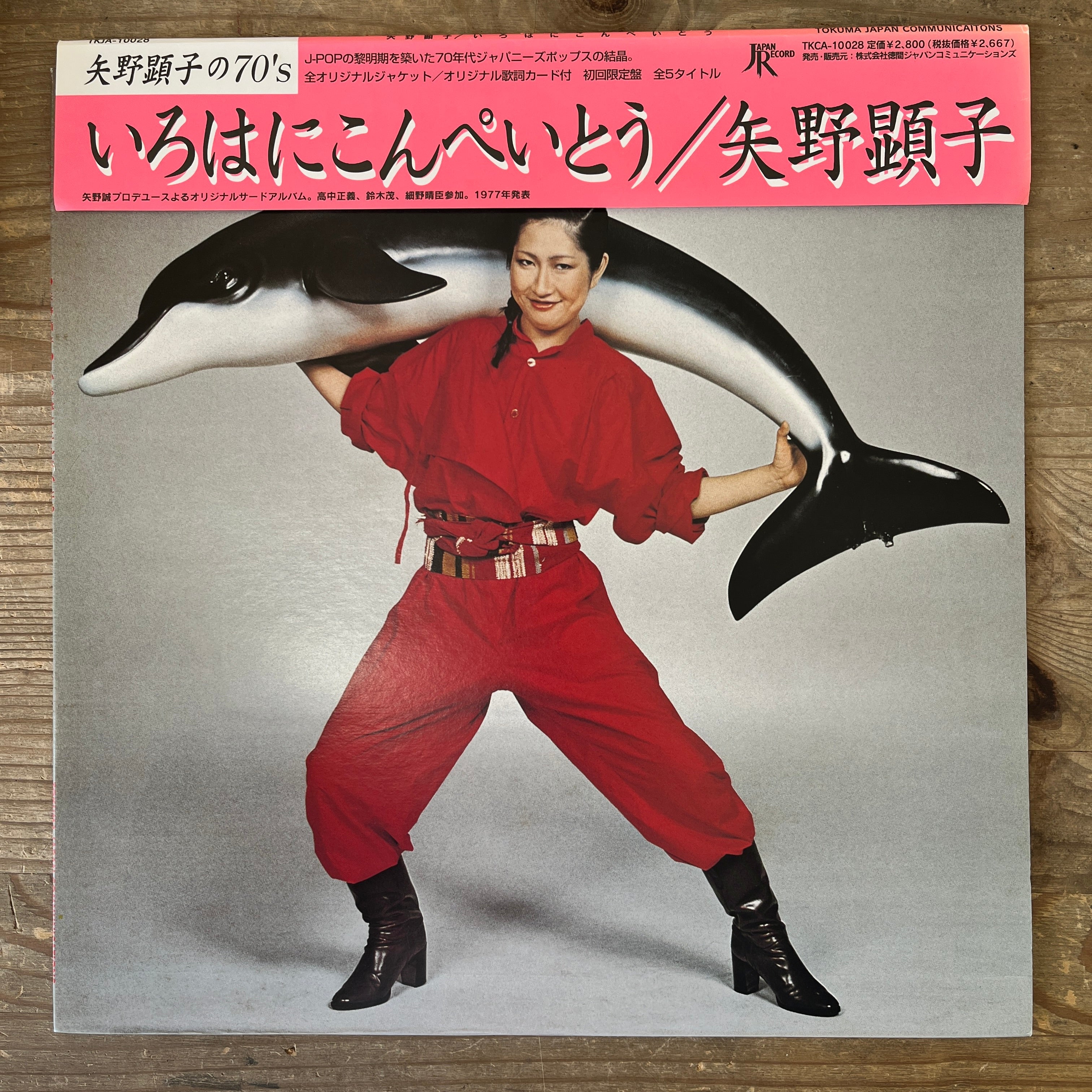 Akiko Yano – Iroha Ni Konpeitou