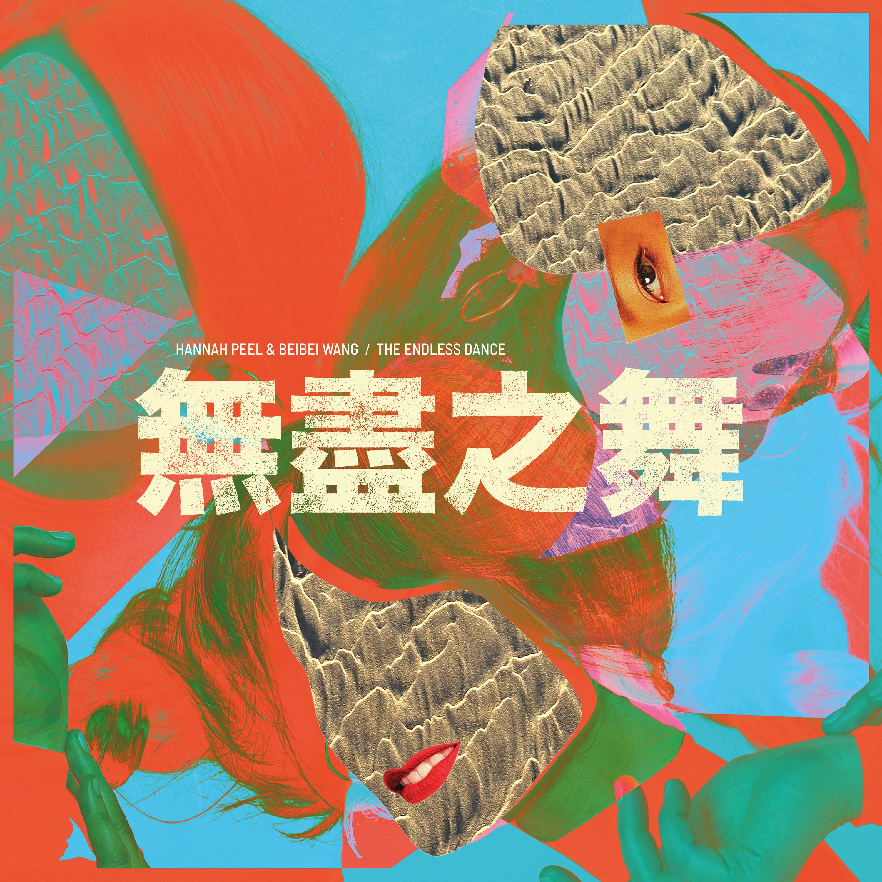 Hannah Peel & Beibei Wang - The Endless Dance (Dinked Edition)
