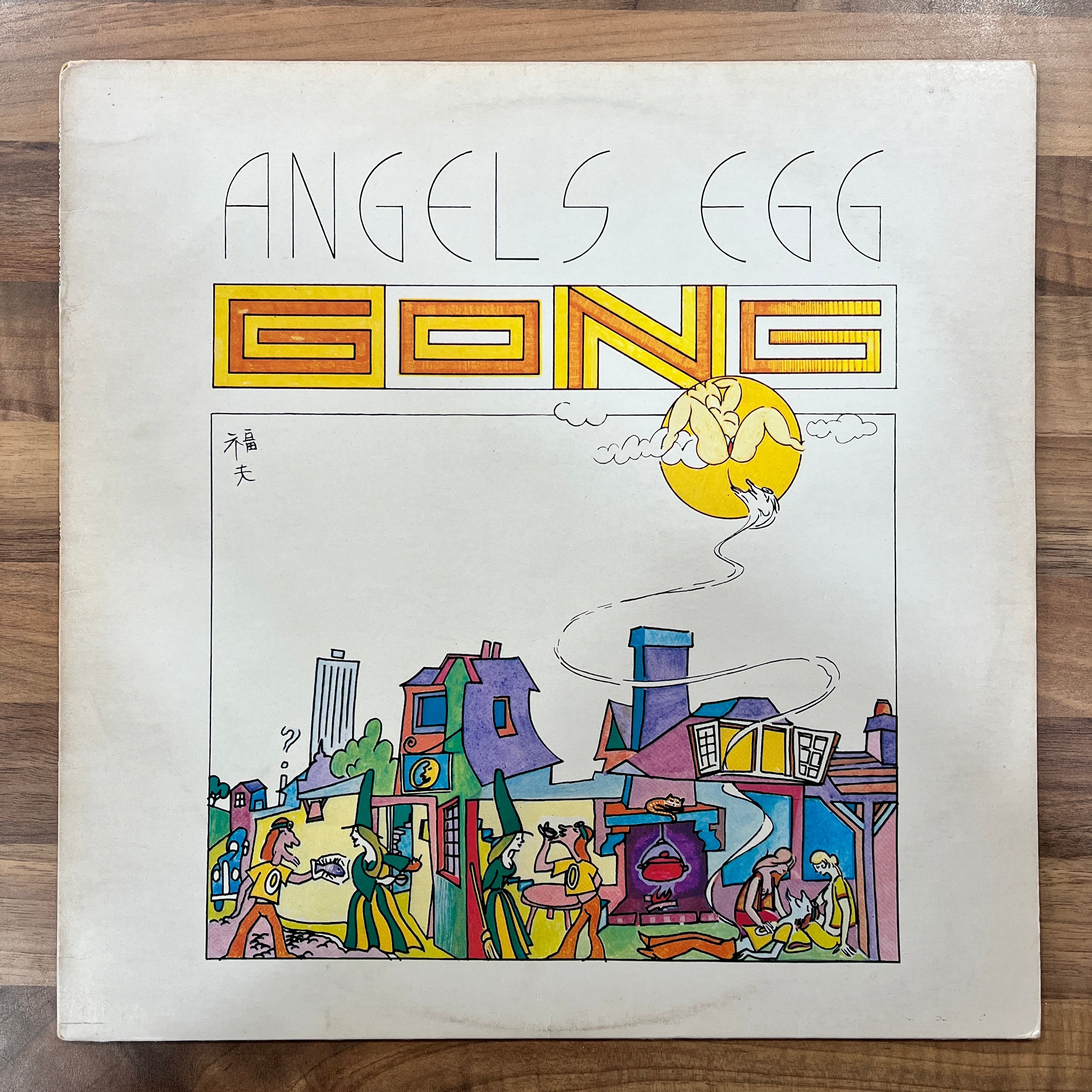 Gong - Angel's Egg (Radio Gnome Invisible Part 2)