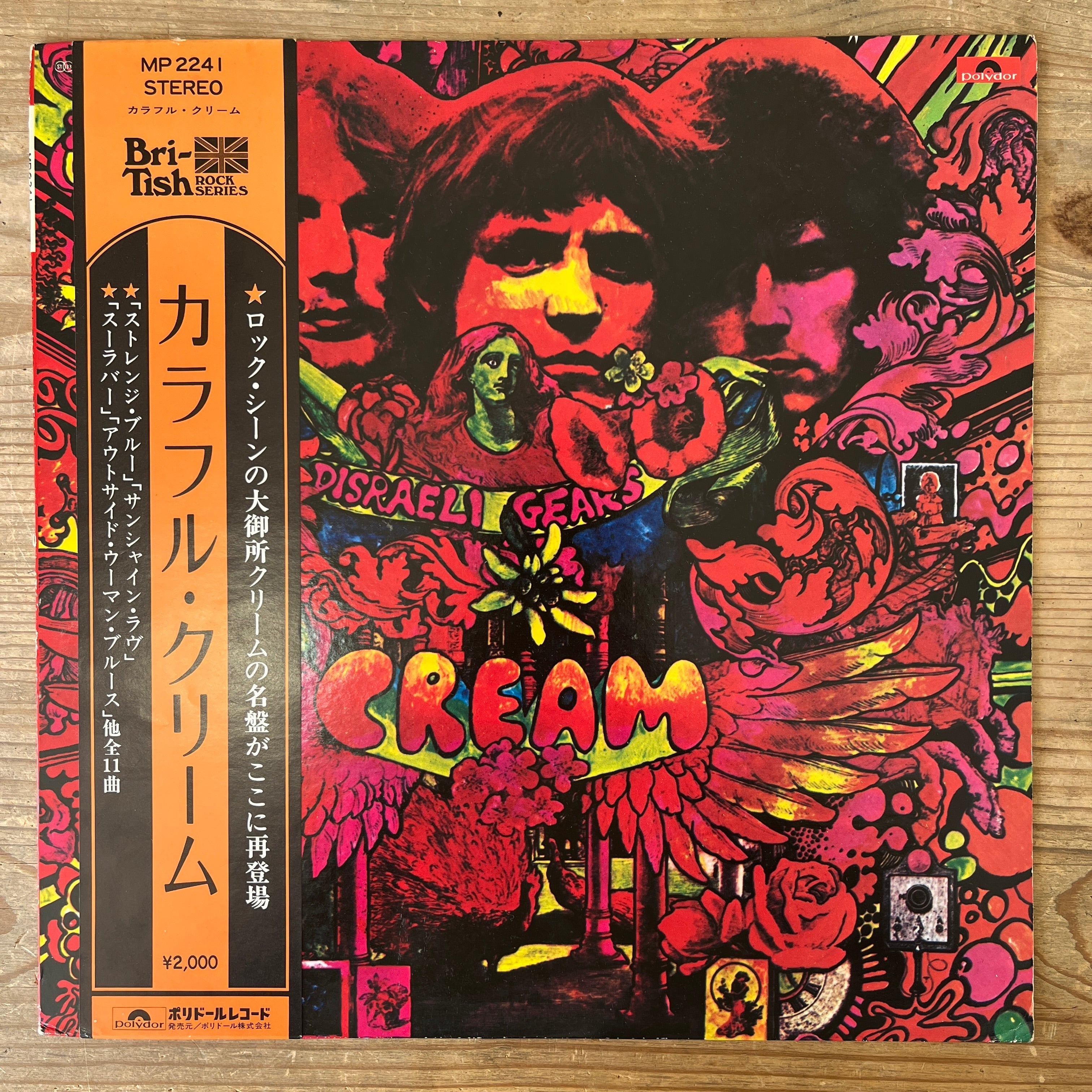 Cream - Disraeli Gears