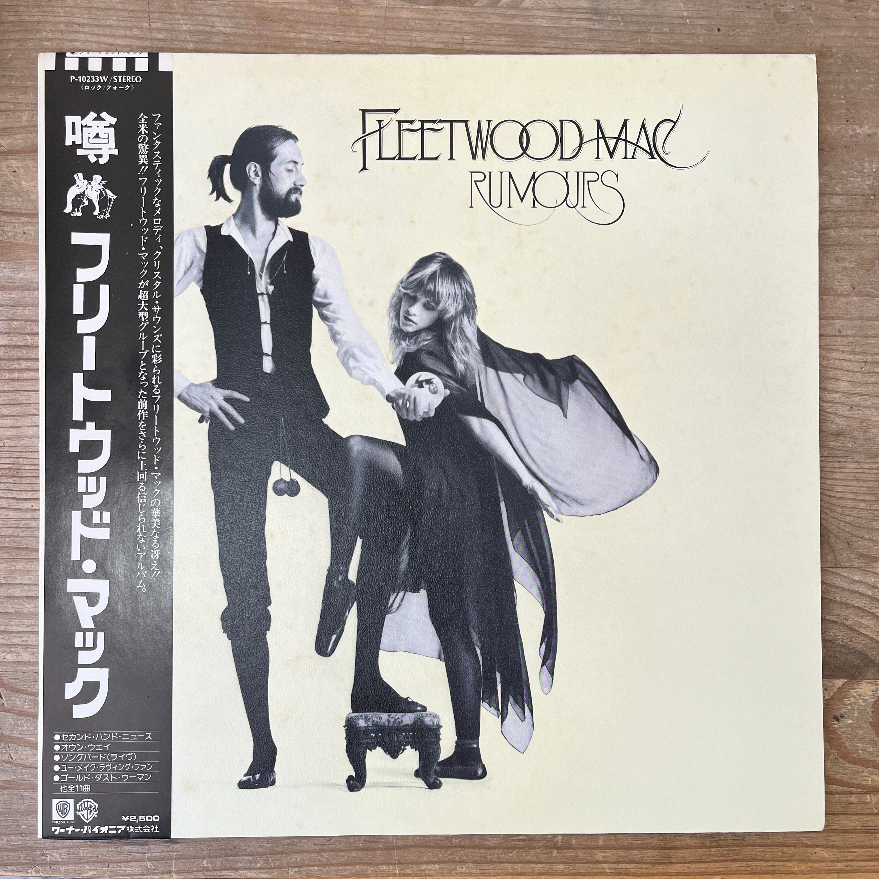 Fleetwood Mac - Rumours