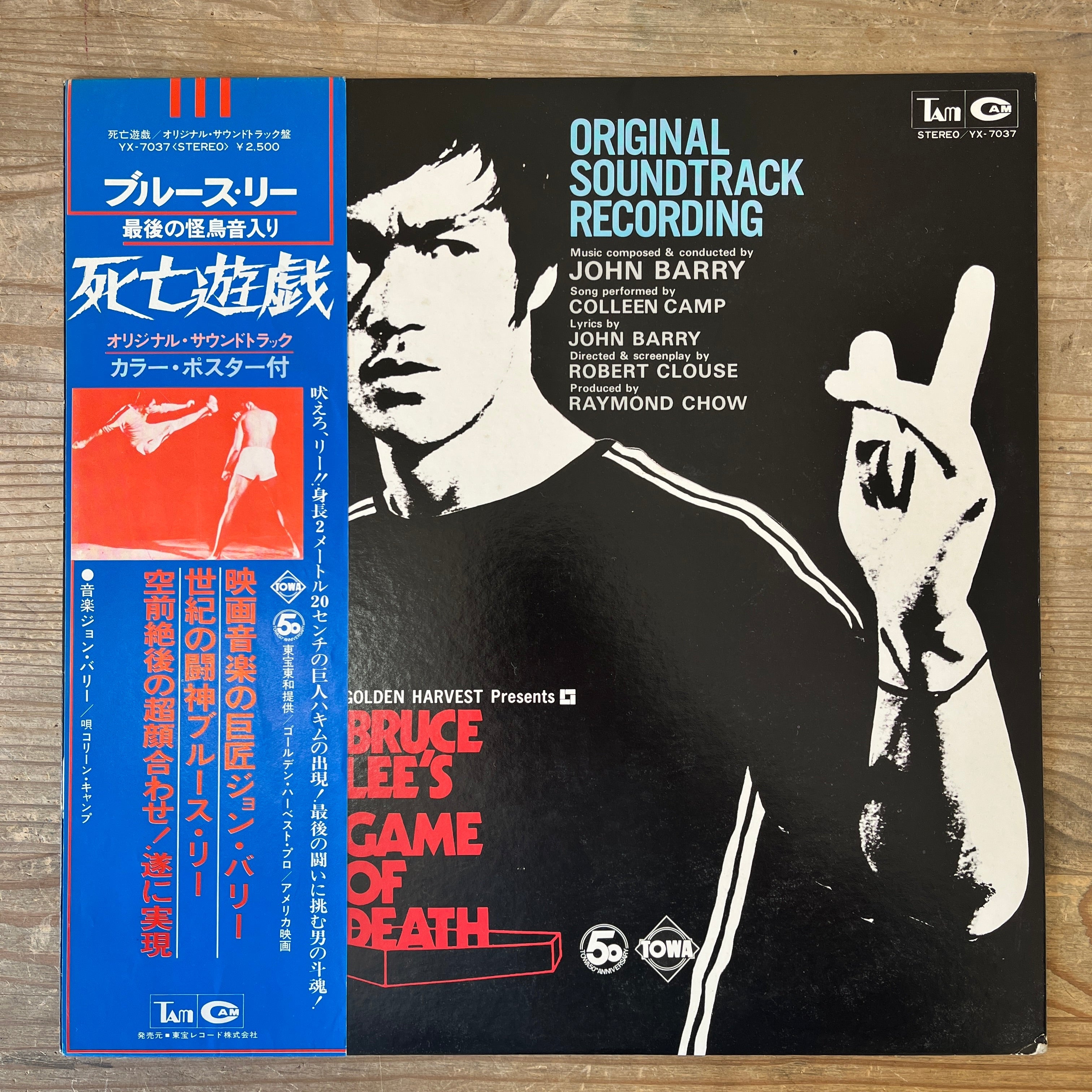 John Barry - Bruce Lee's Game Of Death (Original Soundtrack Recording)