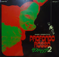 Goblin - Profondo Rosso (Deep Red) [VINYL]